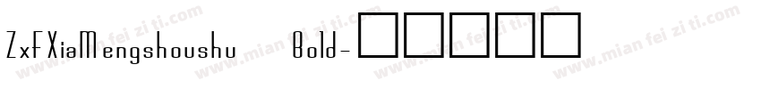 ZxFXiaMengshoushu Bold字体转换